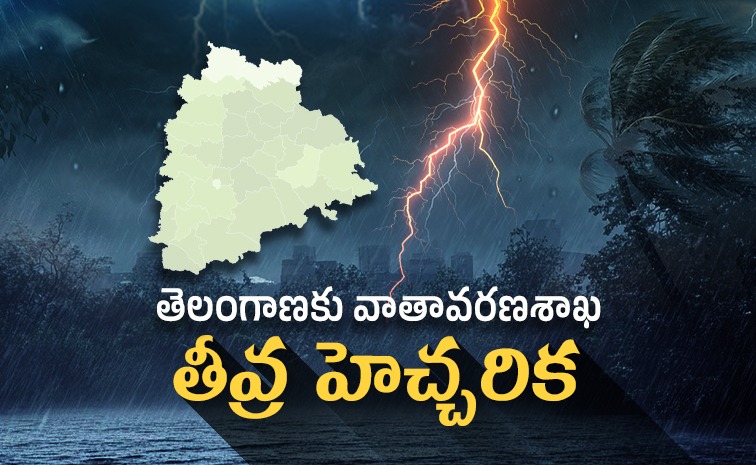Telangana_Rain_News.jpg