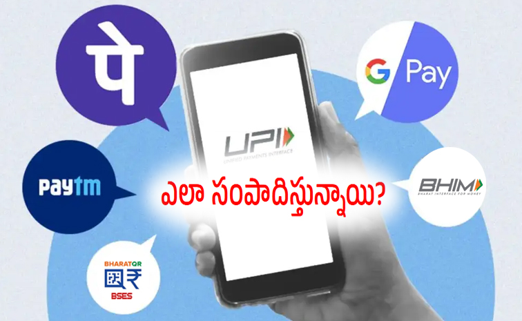 UPI-Digital-APPs.jpg
