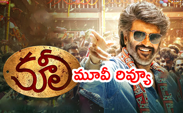 Coolie-Telugu-Movie-Review.jpg
