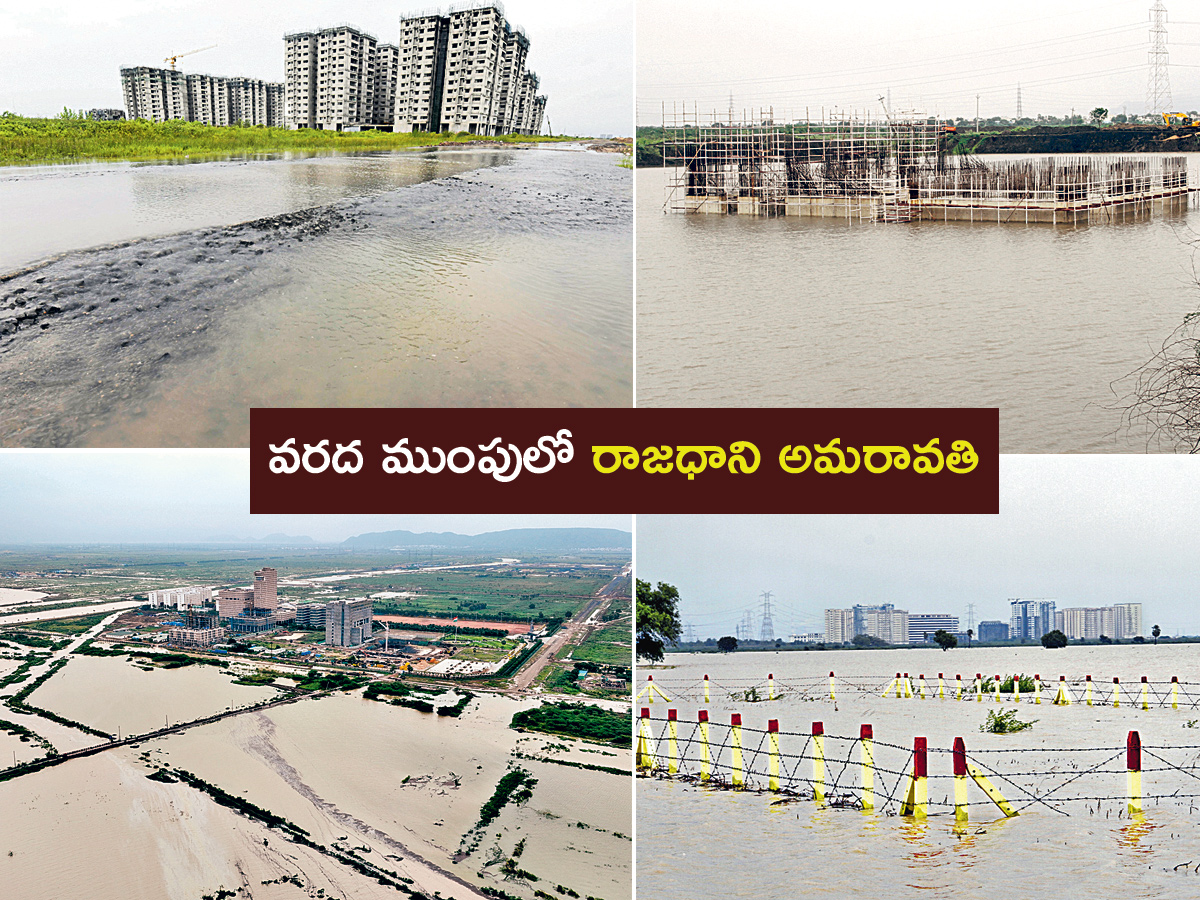 Heavy_20Rain_20Amaravati_20Iconic_20Towers_20Flooded_20Again_20Photos__20_281_29.jpg 1