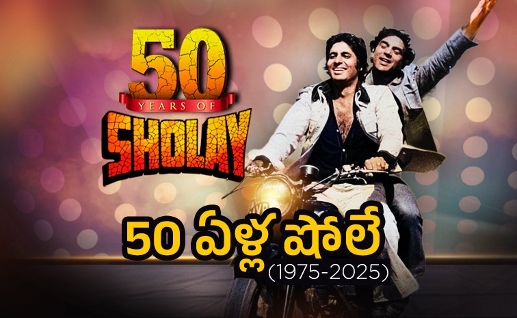 Sholay-50-years.jpg