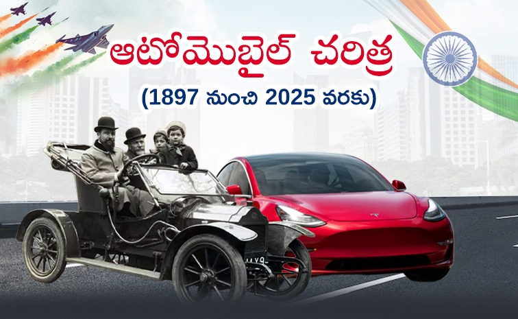 indias-automobile-history.jpg