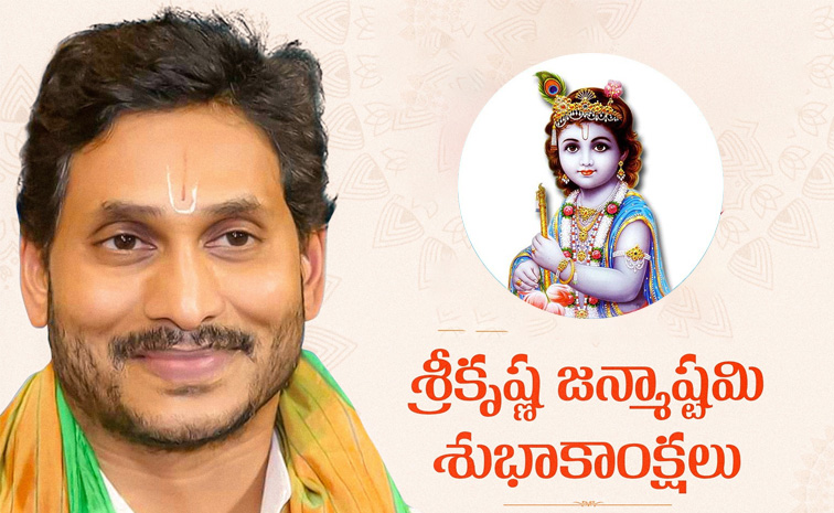 YS-Jagan-Extends-Krishna.jpg