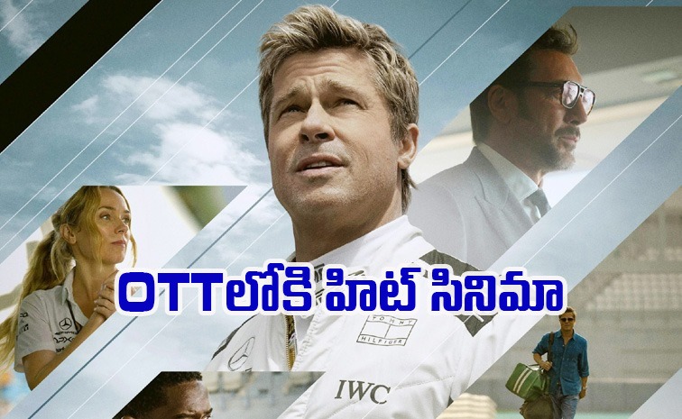 f1-movie-ott-telugu.jpg