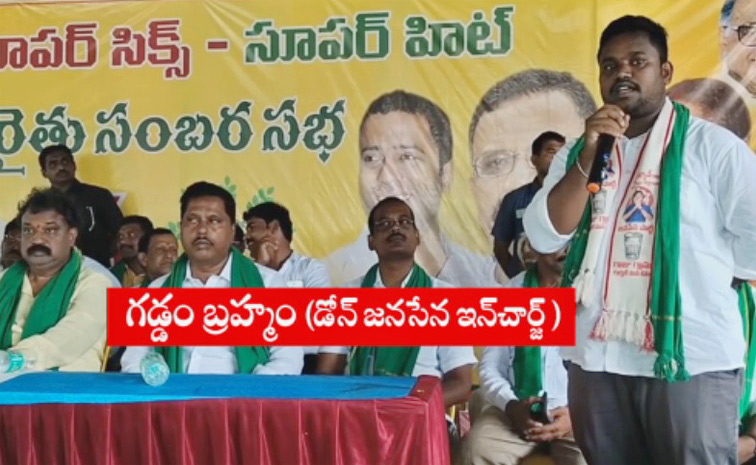 Janasena-leader.jpg