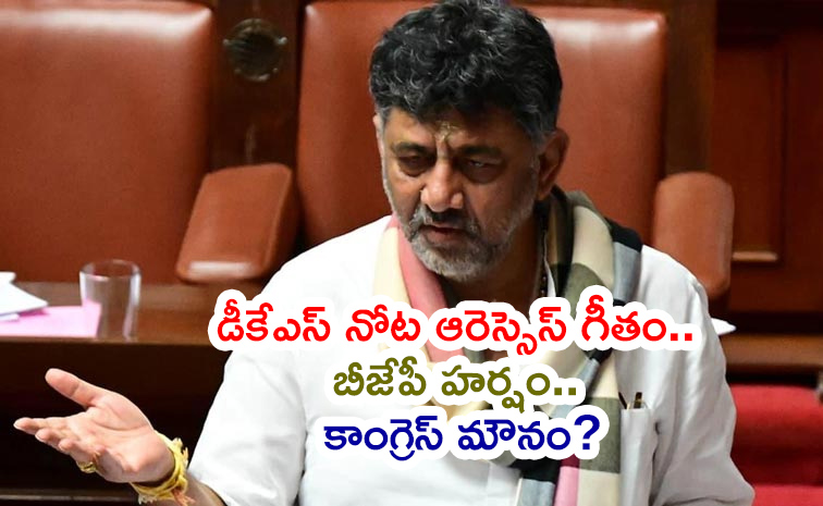 DK-Shivakumar-Sing-RSS.jpg