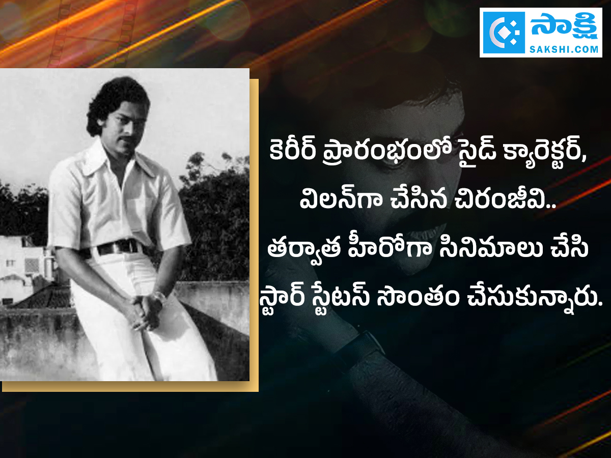 Happy_20Birthday_20Megastar_20Chiranjeevi_20Special_20Photos_20in_20Sakshi__20_282_29.jpg 2