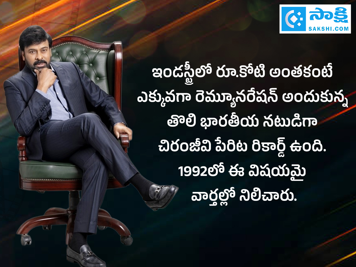 Happy_20Birthday_20Megastar_20Chiranjeevi_20Special_20Photos_20in_20Sakshi__20_289_29.jpg 9