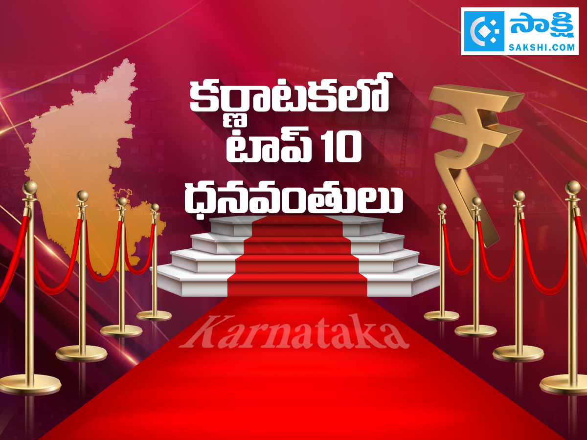 Top_2010_20Richest_20Persons_20in_20Karnataka1.jpg 1
