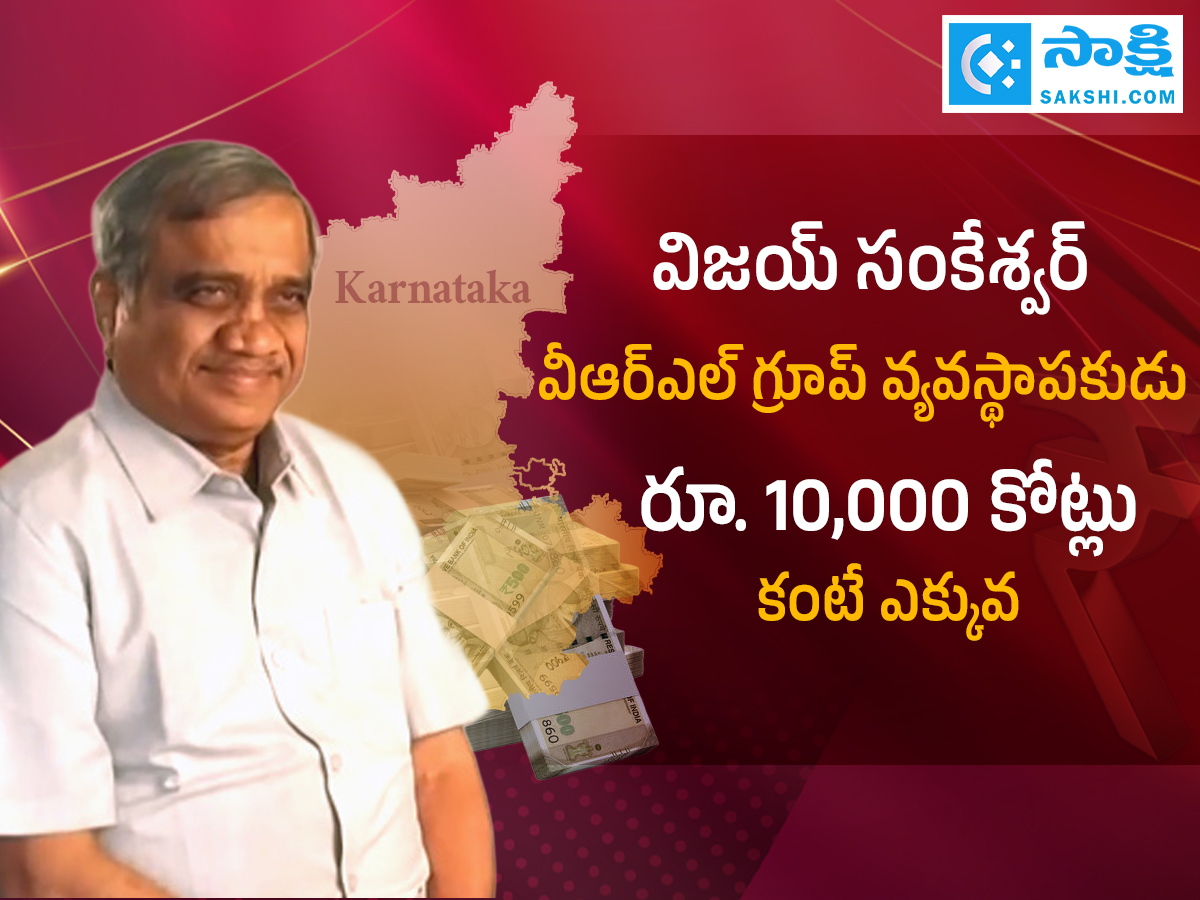 Top_2010_20Richest_20Persons_20in_20Karnataka11.jpg 11
