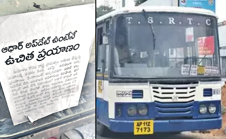 tsrtc.jpg