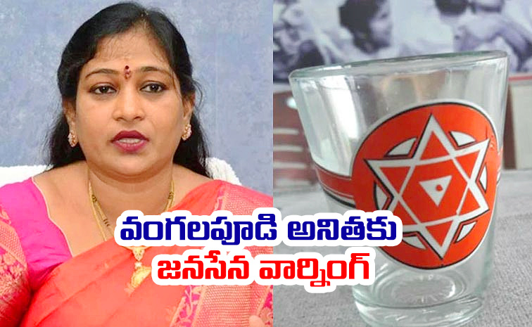 Vangalapudi-Anitha.jpg