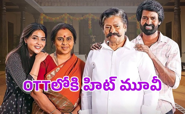 Maaman-ott-telugu.jpg