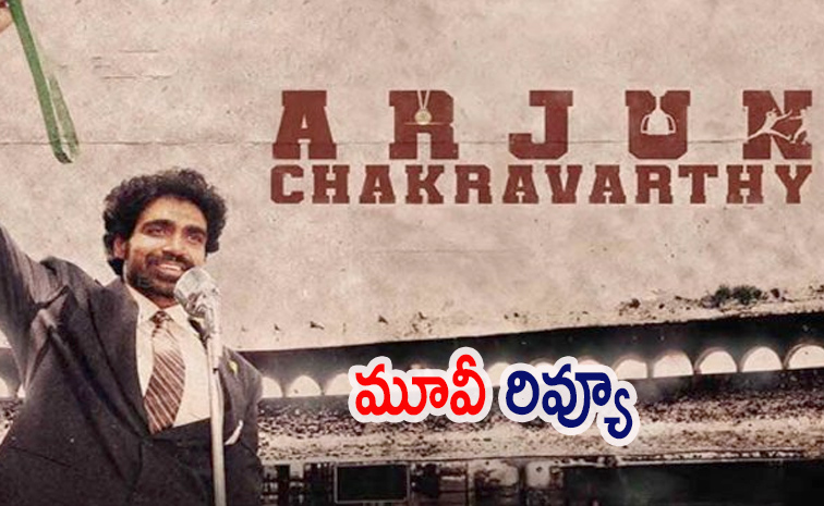Arjun-Chakravarthy1.jpg