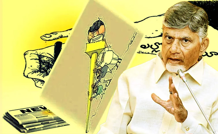 Chandrababu-Govt.jpg