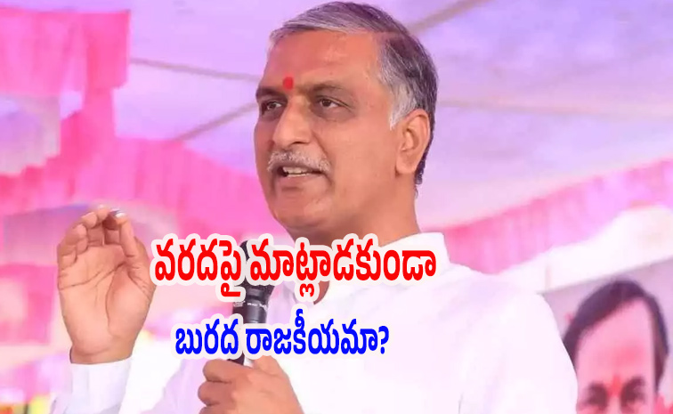 harishrao3.jpg