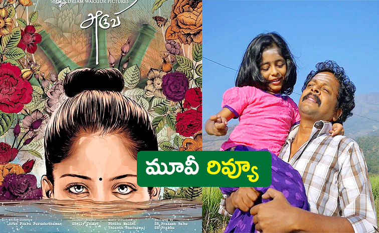 Movie-Aruvi-Review-in-Telugu.jpg