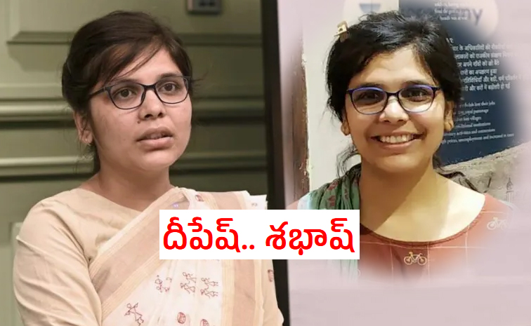 Deepesh-Kumari-IAS.jpg