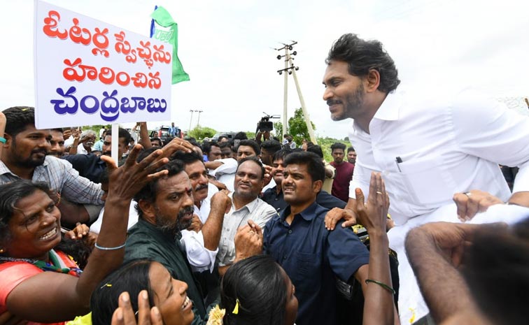 YSJagan_NallapureddyPalle.jpg