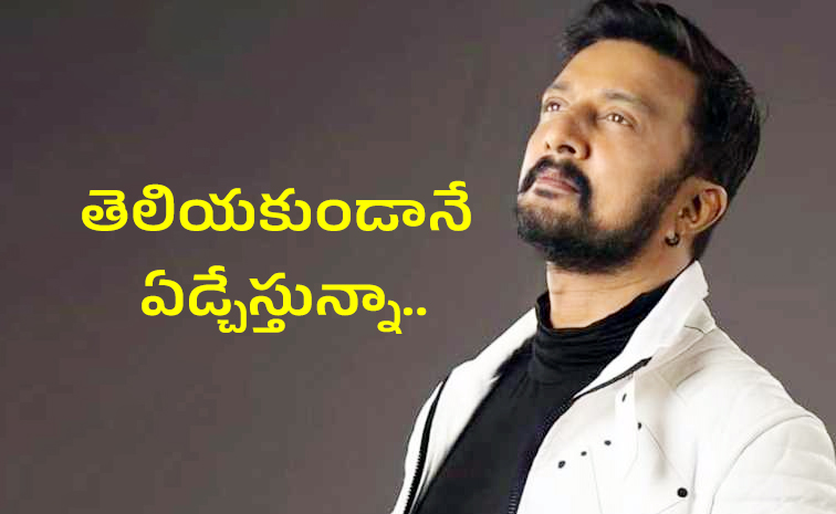 kicha_20sudeep.jpg