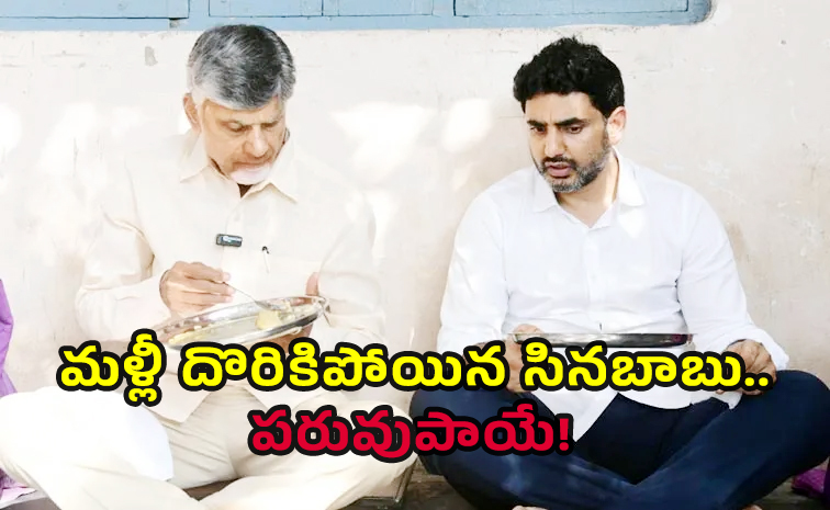 nara_20lokesh1.jpg