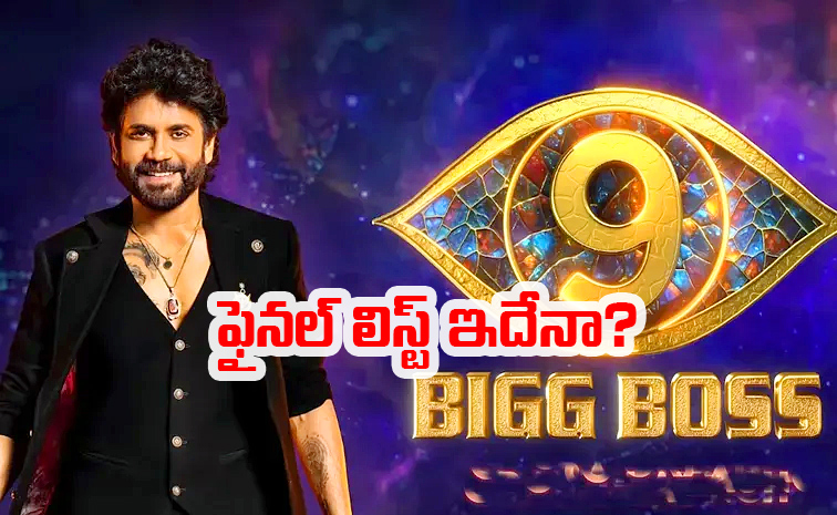 Telugu-Bigg-Boss-Season-9.jpg