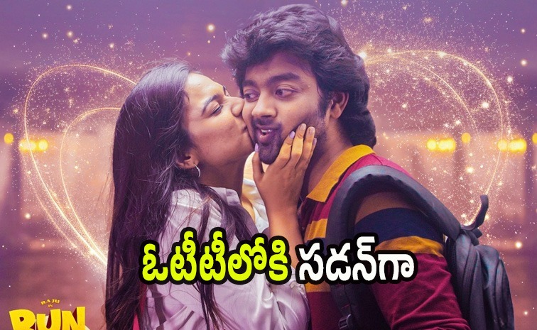 bun-butter-jam-ott-telugu.jpg