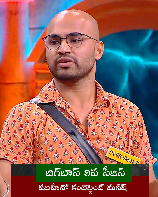 Bigg-Boss-Telugu-9-Final-Contestants-List-Photos_-16.jpg 16