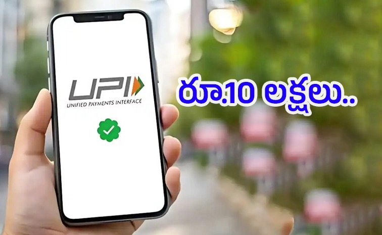 upi-new-rule_0.jpg