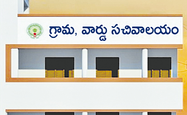 SACHIVALAYAM.jpg