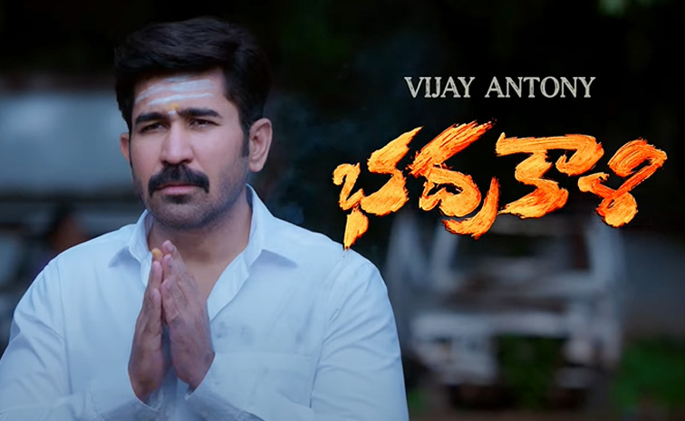 Bhadrakaali-Trailer.jpg