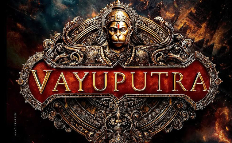 vayuputra-movie.jpg