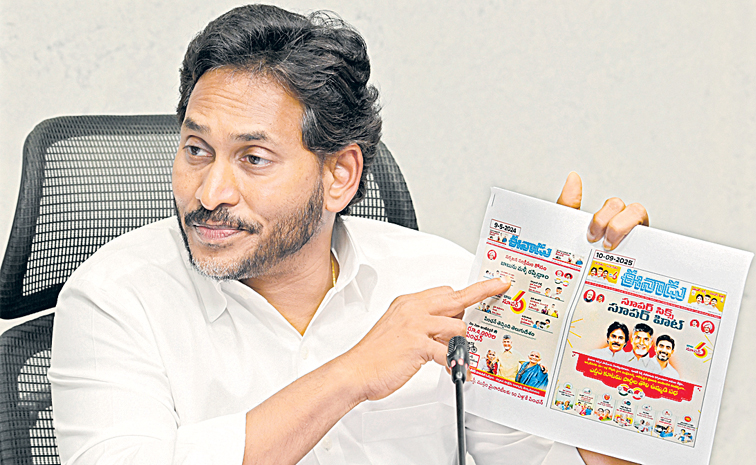 jagan.jpg