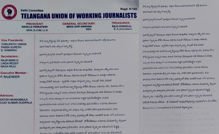 telangana-uniom.jpg
