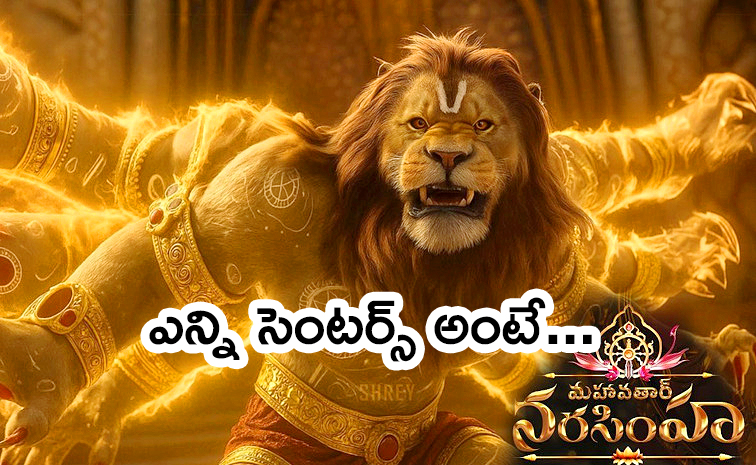 Mahavatar-Narsimha.jpg