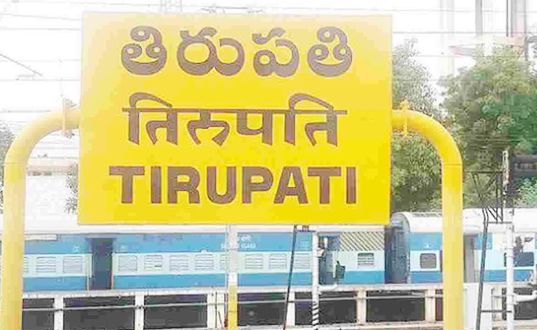 tirupati.jpg
