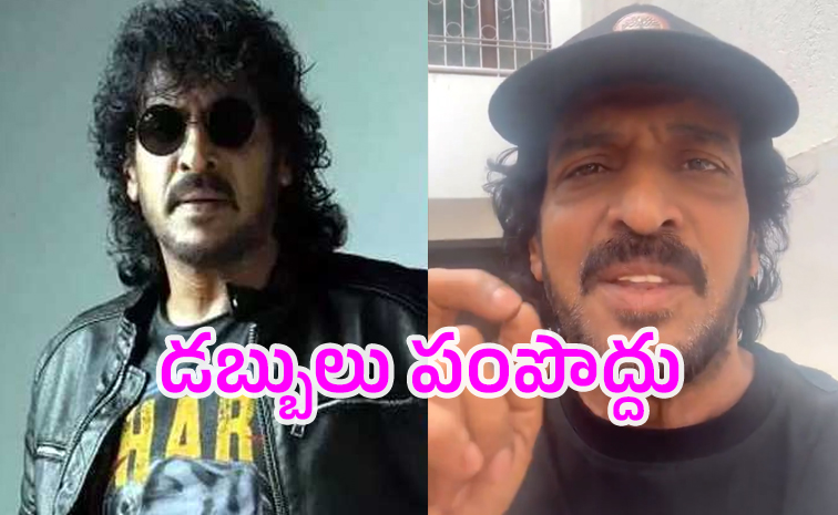 upendra1.jpg