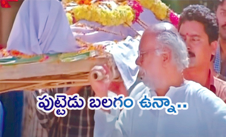 balagam.jpg