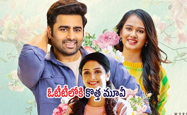 sundarakanda-ott-telugu_0.jpg
