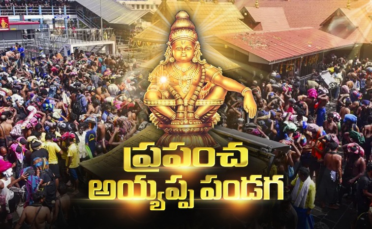 ayyappa-sabarimala.jpg