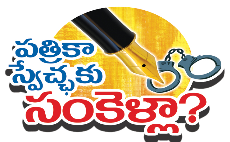 Patrika-Swechhaku-sankellaa.jpg