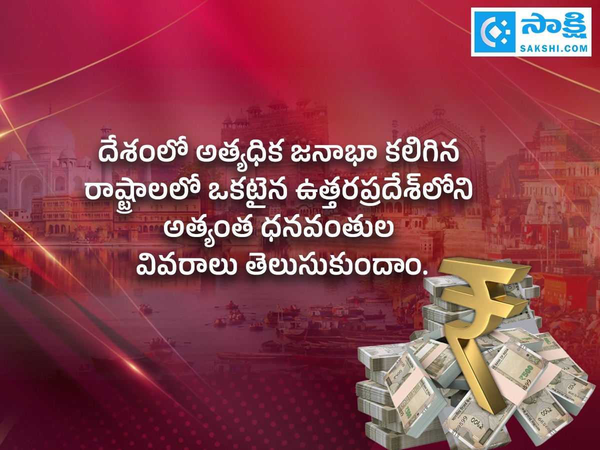 Richest_20Persons_20in_20Utter_20Pradesh_20Photos_20_282_29.jpg 2