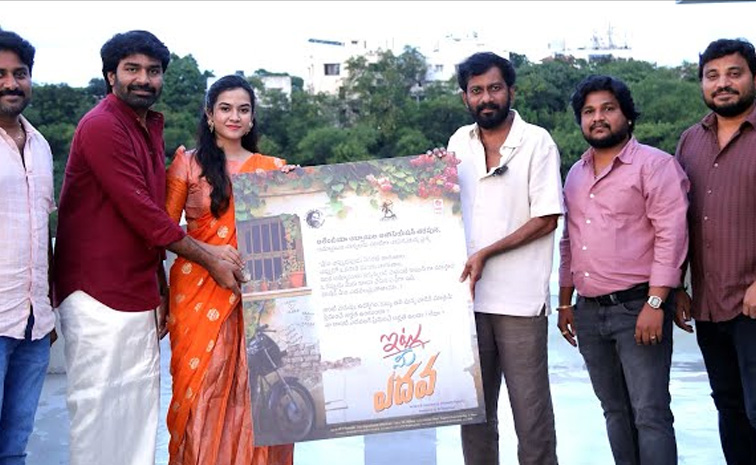 Itlu-Mee-Yedava-Movie.jpg