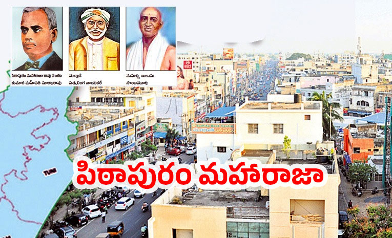 Pithapuram.jpg