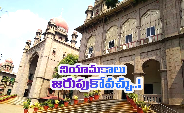 Telangana-High-Court_1.jpg
