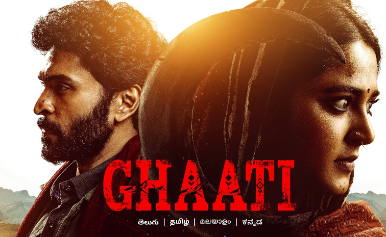 ghaati.jpg