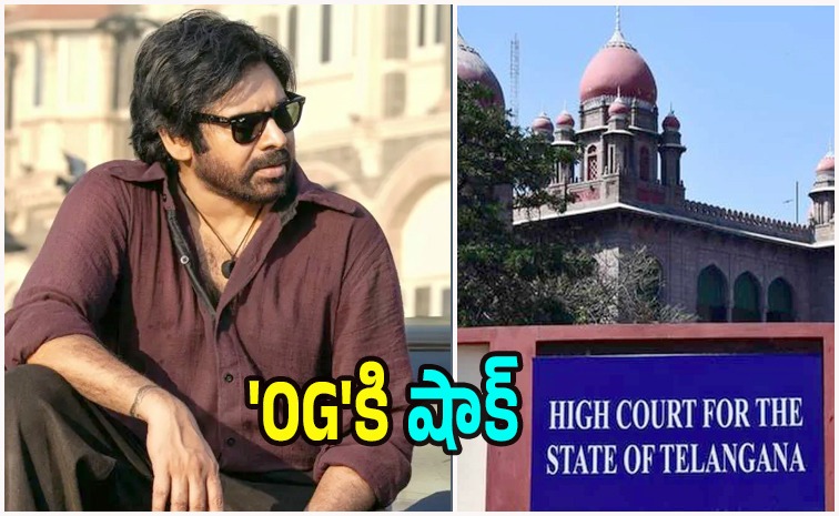 og-movie-telnagana-high-court.jpg
