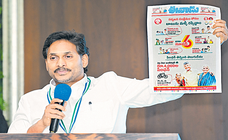 jagan111.jpg