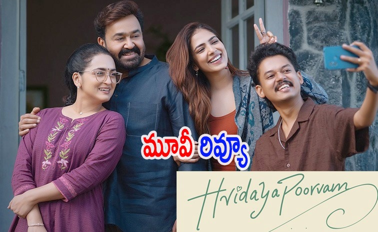 Hridayapoorvam-review-telugu.jpg