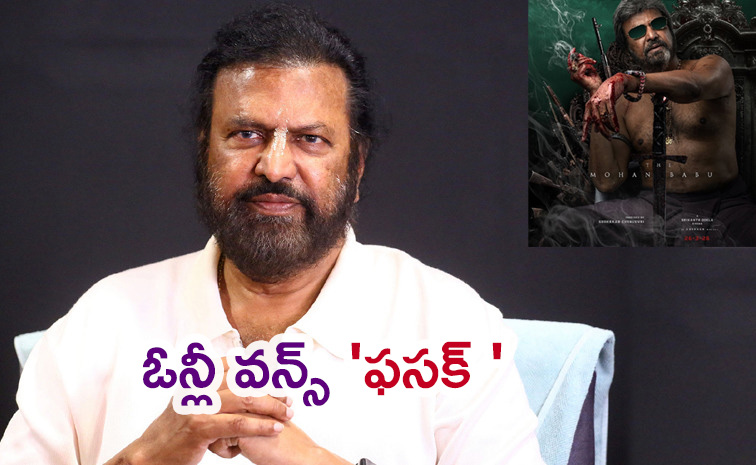 Mohan-babu.jpg